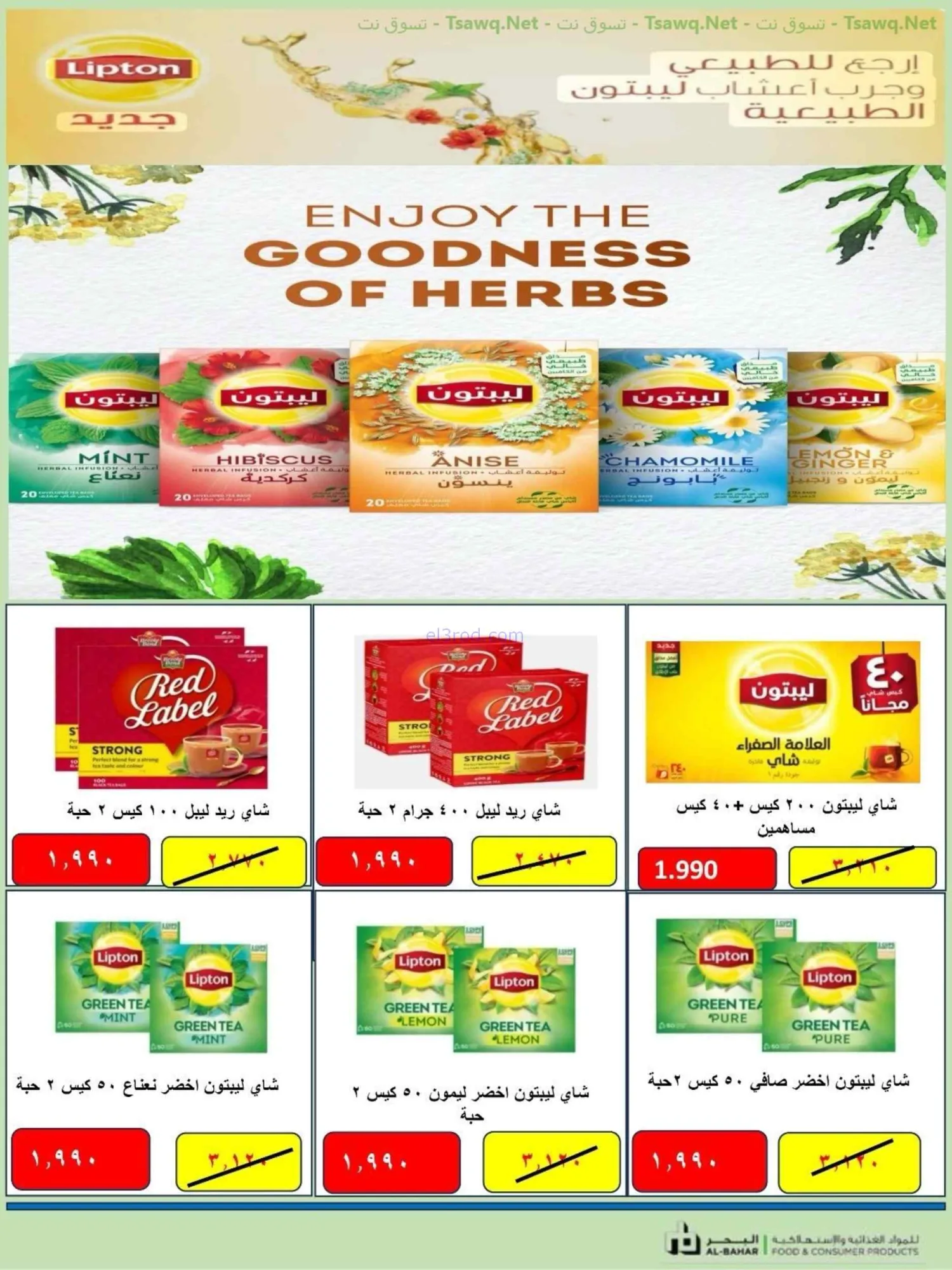 عروض جمعية الضاحية والمنصورية|75%|حتى 31-8-2026