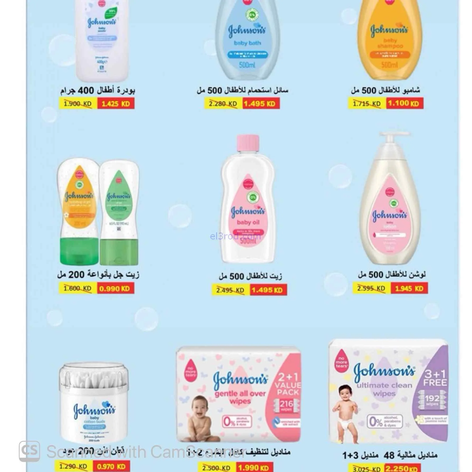 عروض جمعية المسايل التعاونية|25-8 حتى 12-9-2026
