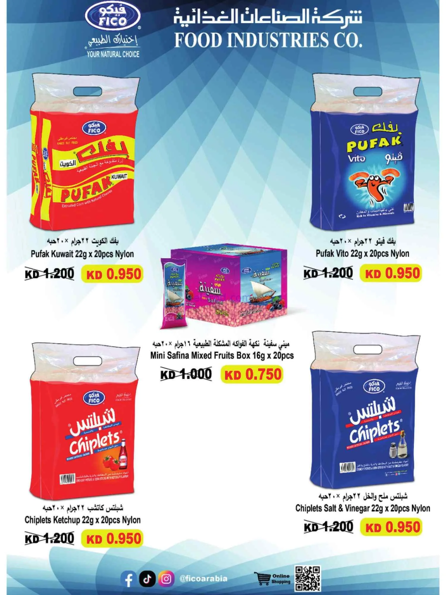 عروض جمعية الوفرة التعاونية|25 حتى 31-8-2026