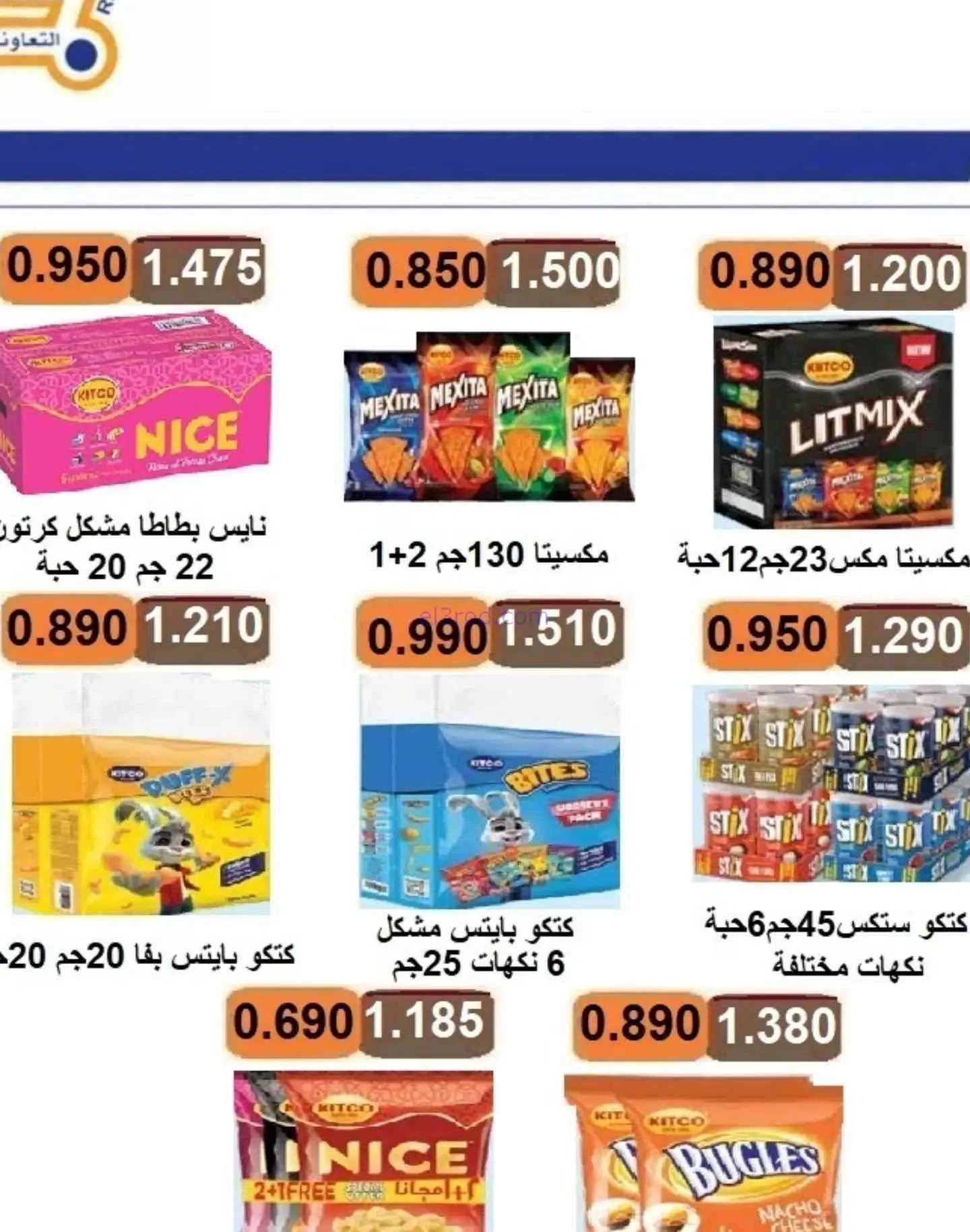 عروض جمعية الرابية التعاونية|9 حتى 13-8-2026