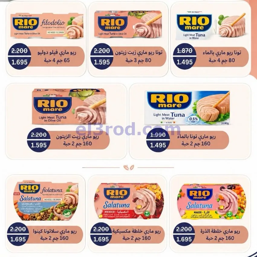 عروض جمعية الخالدية التعاونية|10 حتى 15-8-2026
