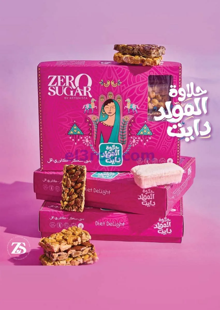عروض سعودى ماركت مصر|مهرجان|حتى 18-8-2026