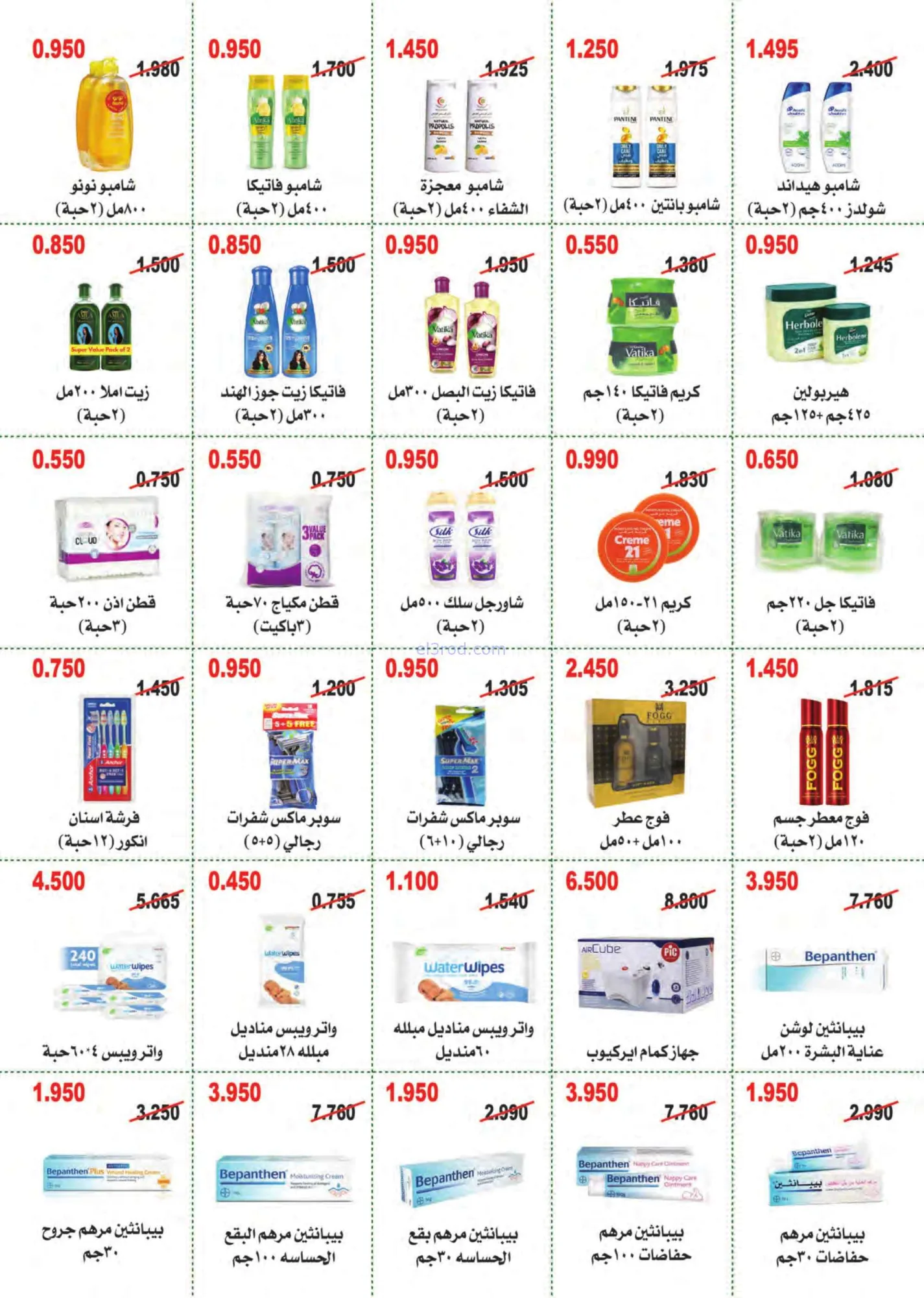عروض جمعية أبو حليفة التعاونية|25 حتى 29-8-2026