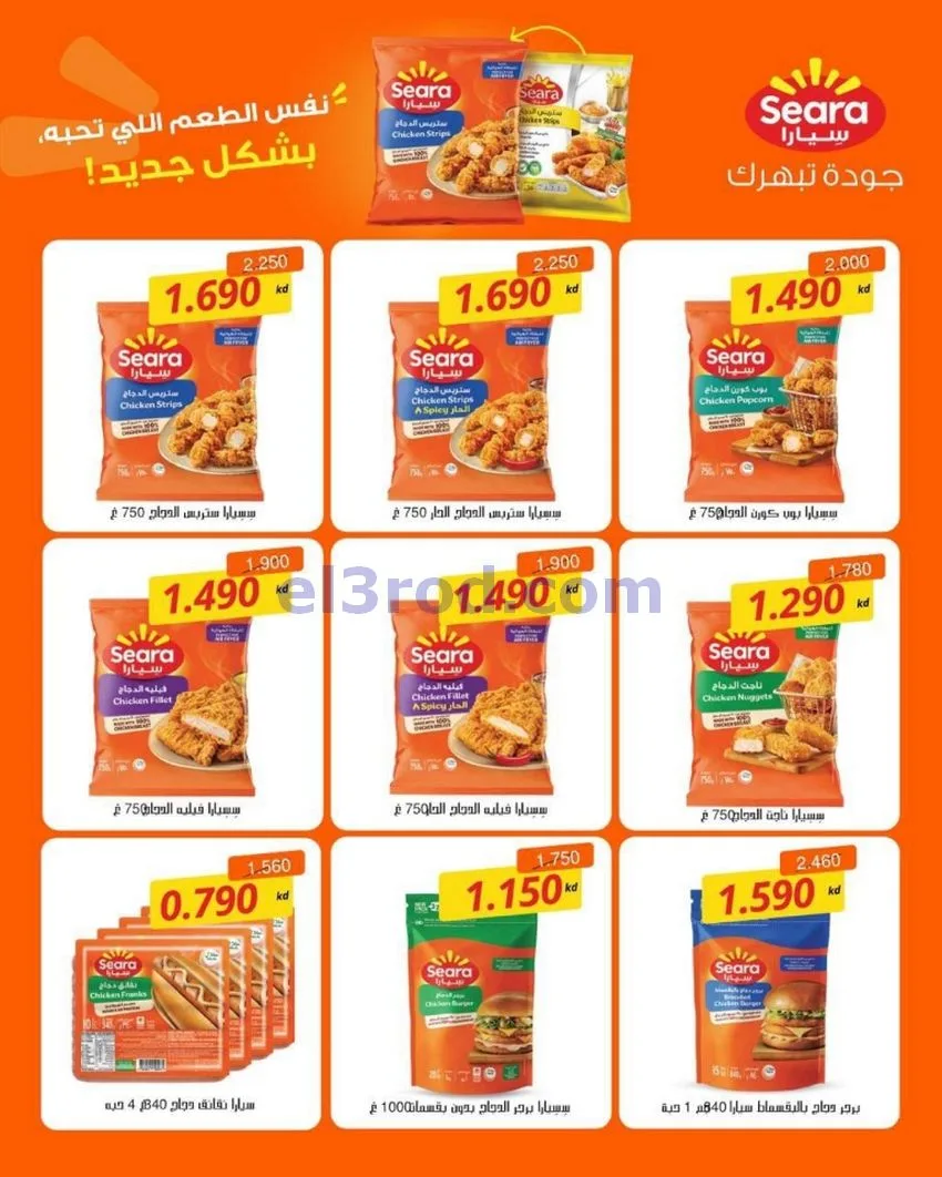 عروض جمعية عبد الله المبارك|10 حتى 12-8-2026