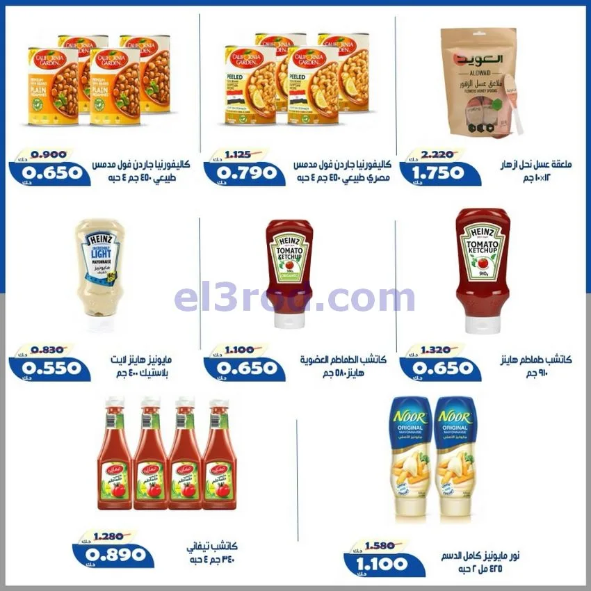عروض جمعية الخالدية التعاونية|10 حتى 15-8-2026
