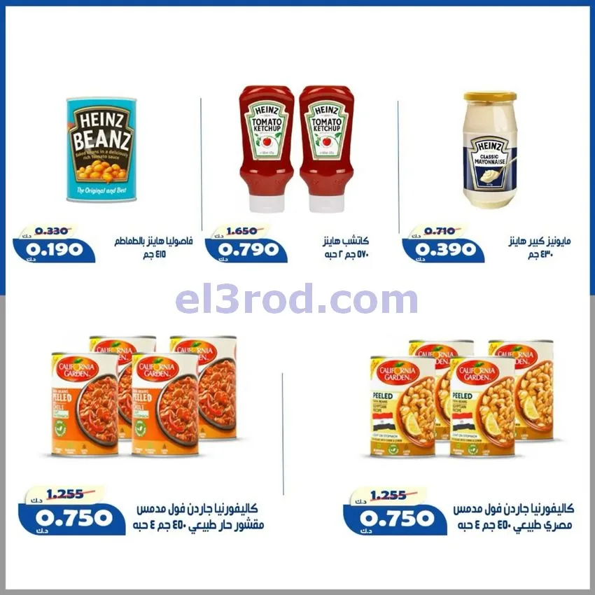 عروض جمعية الخالدية التعاونية|22 حتى 25-8-2026