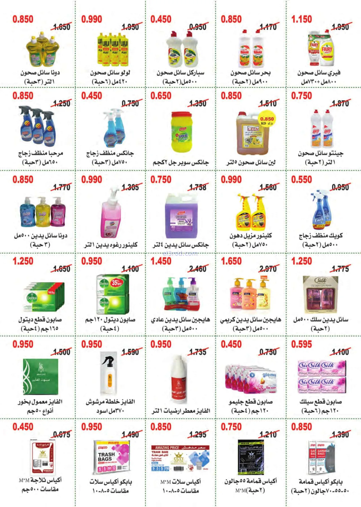 عروض جمعية أبو حليفة التعاونية|25 حتى 29-8-2026