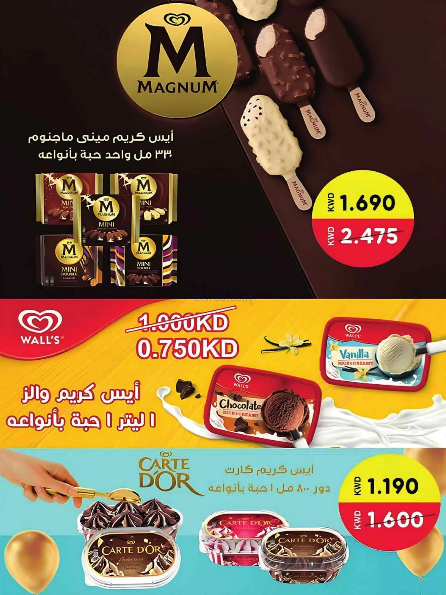 عروض جمعية الوفرة التعاونية|25 حتى 31-8-2026
