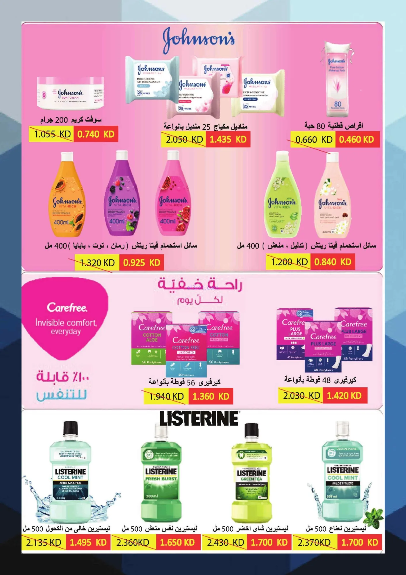 عروض جمعية المنقف التعاونية|27-8 حتى 10-9-2026