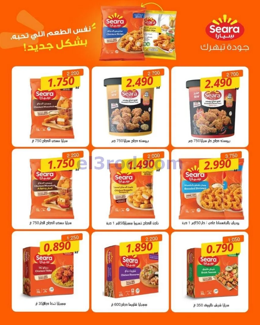 عروض جمعية عبد الله المبارك|10 حتى 12-8-2026