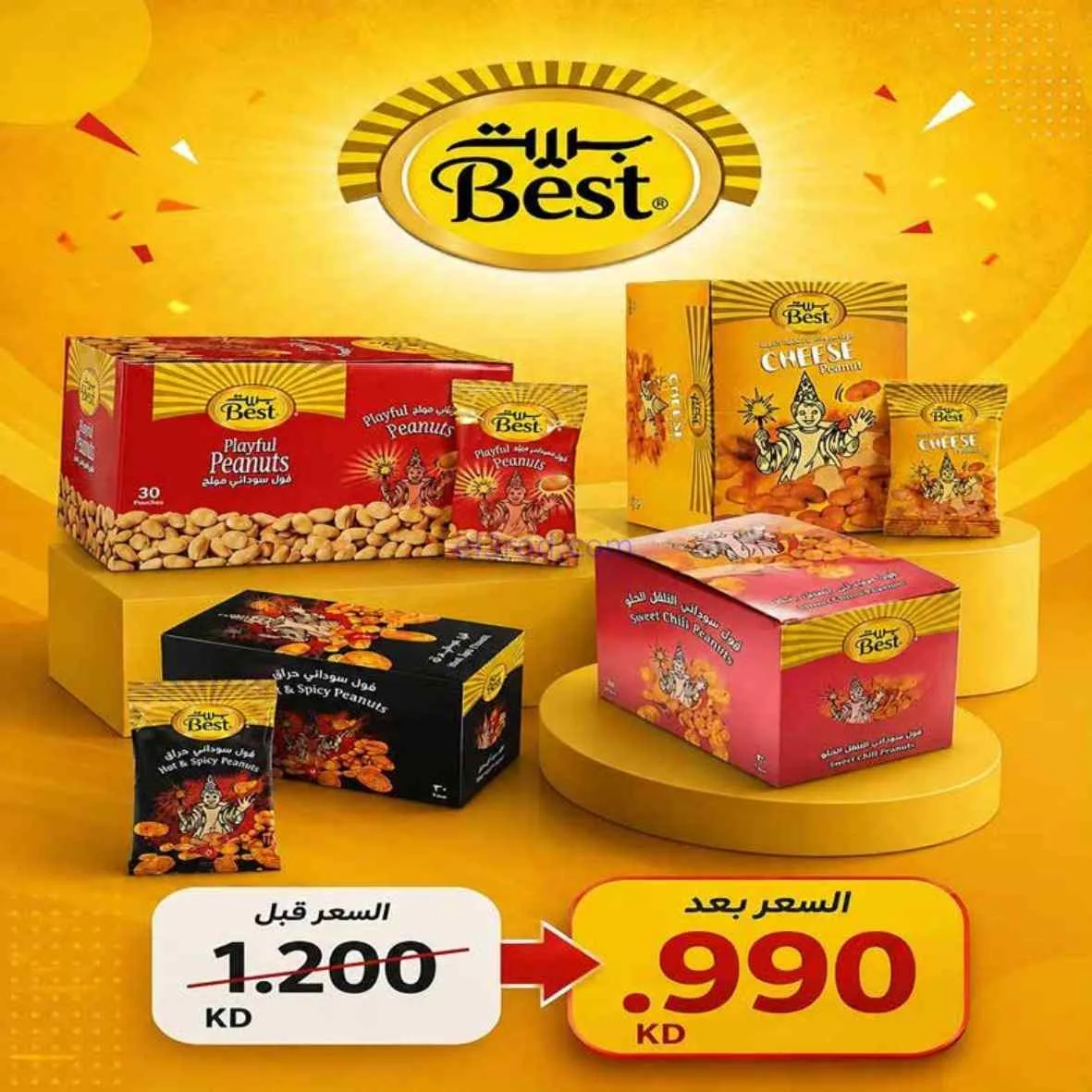 عروض جمعية اشبيلية التعاونية|24 حتى 31-8-2026