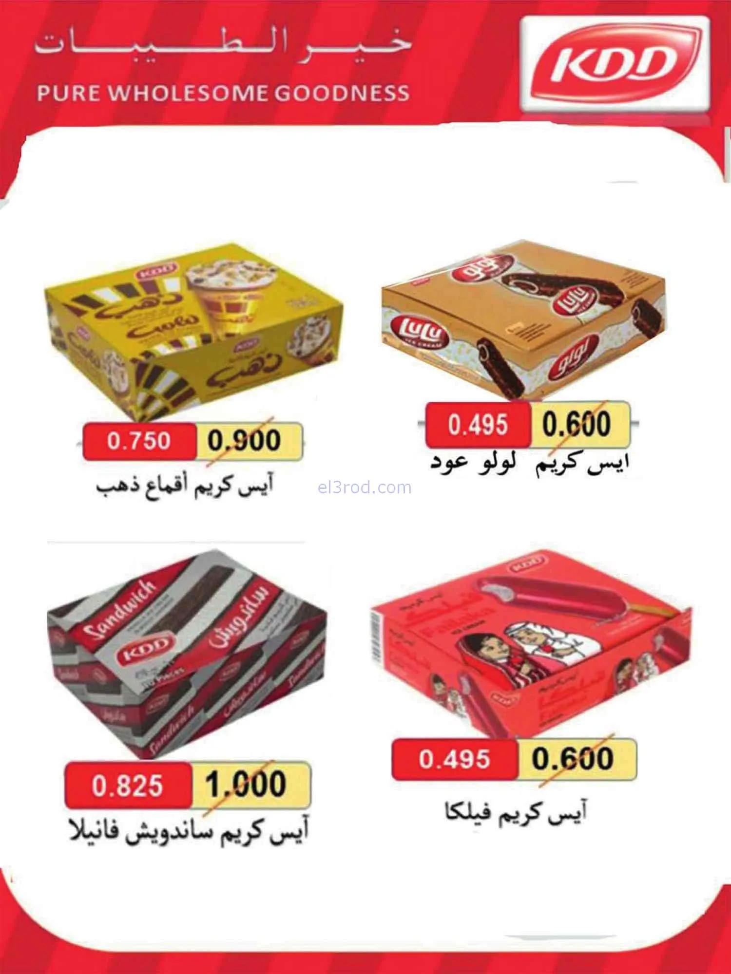 عروض جمعية الوفرة التعاونية|25 حتى 31-8-2026