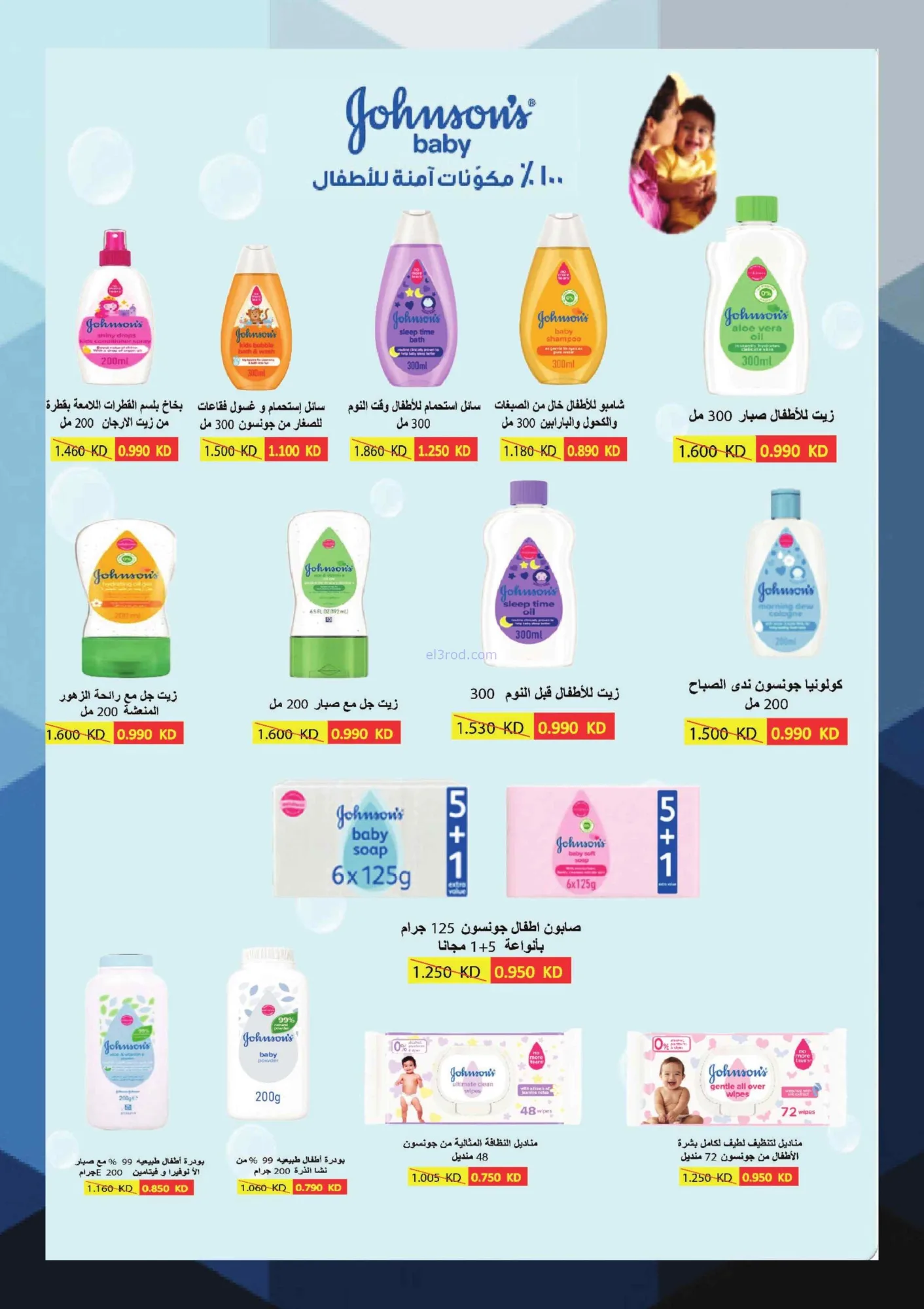 عروض جمعية المنقف التعاونية|27-8 حتى 10-9-2026