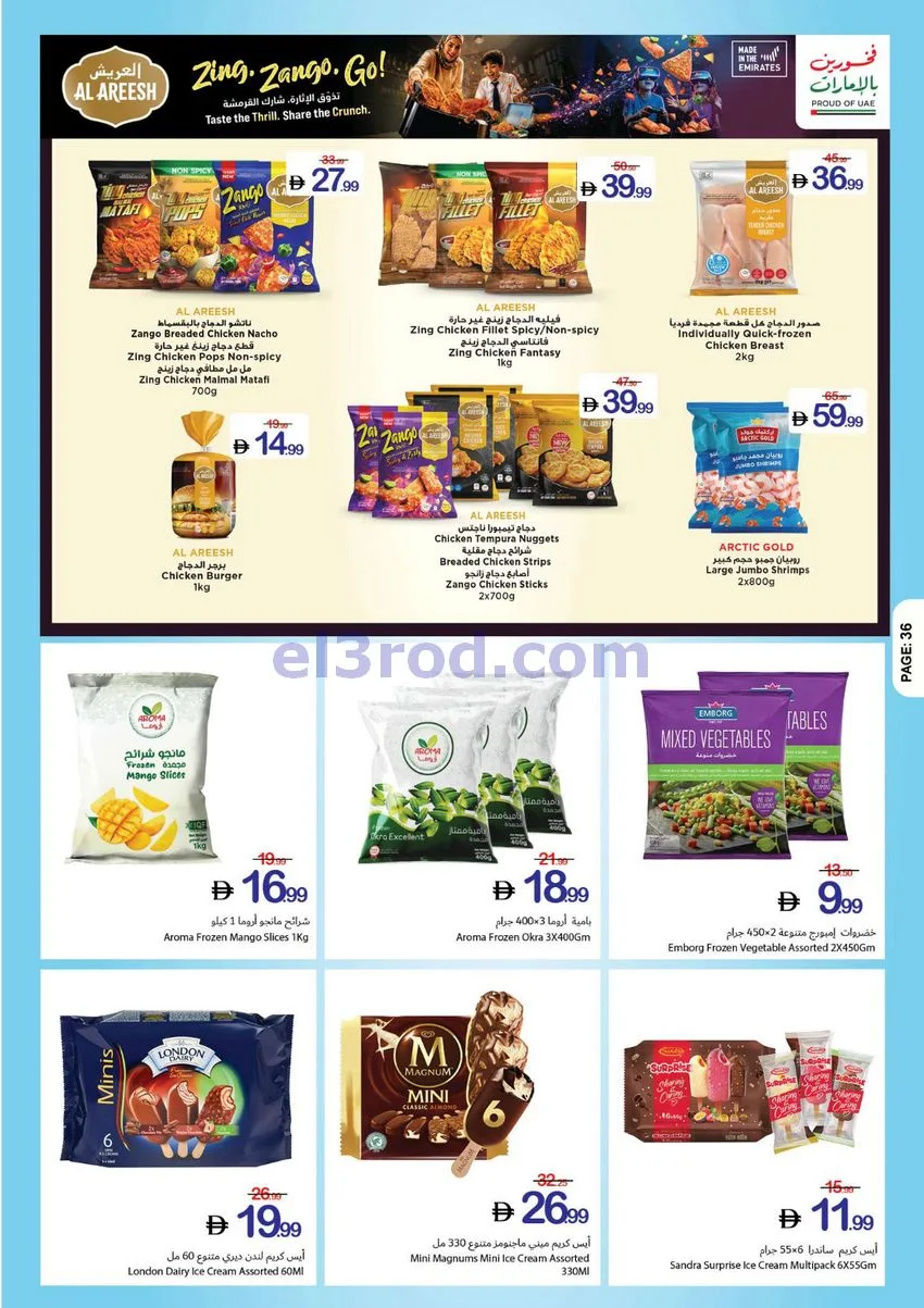 عروض جمعية أسواق عجمان تعاونية|27-8 حتى 2-9-2026