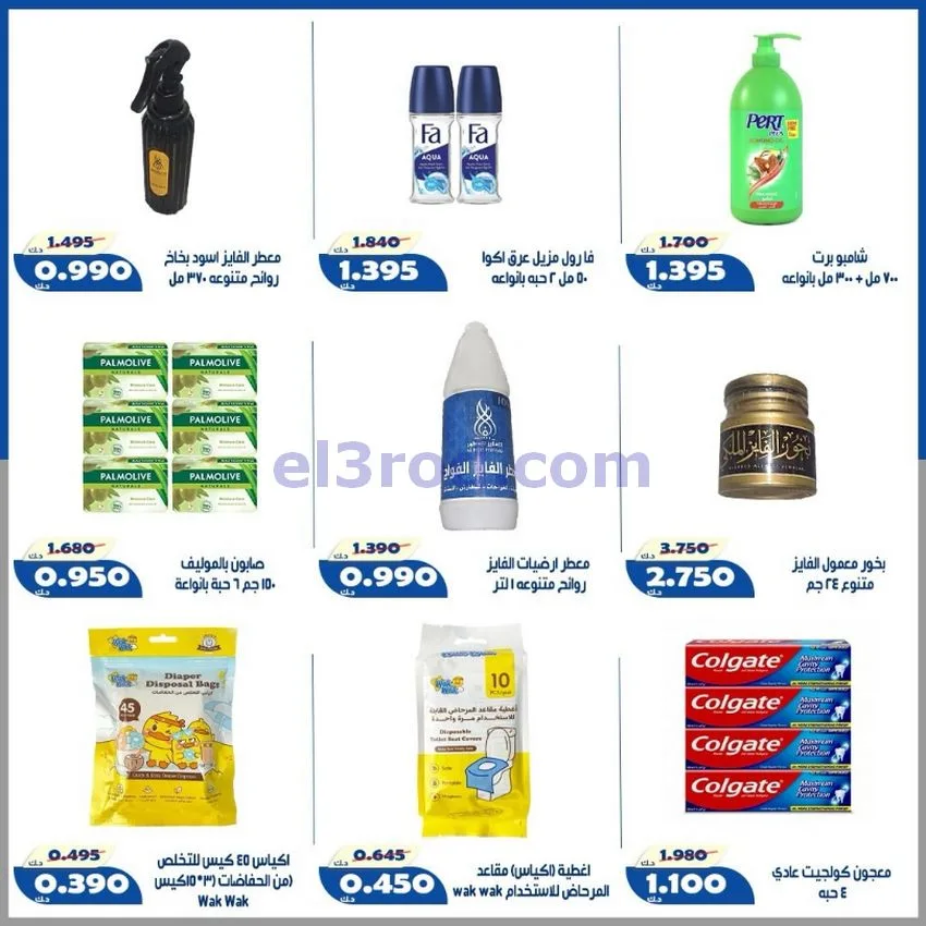 عروض جمعية الخالدية التعاونية|10 حتى 15-8-2026