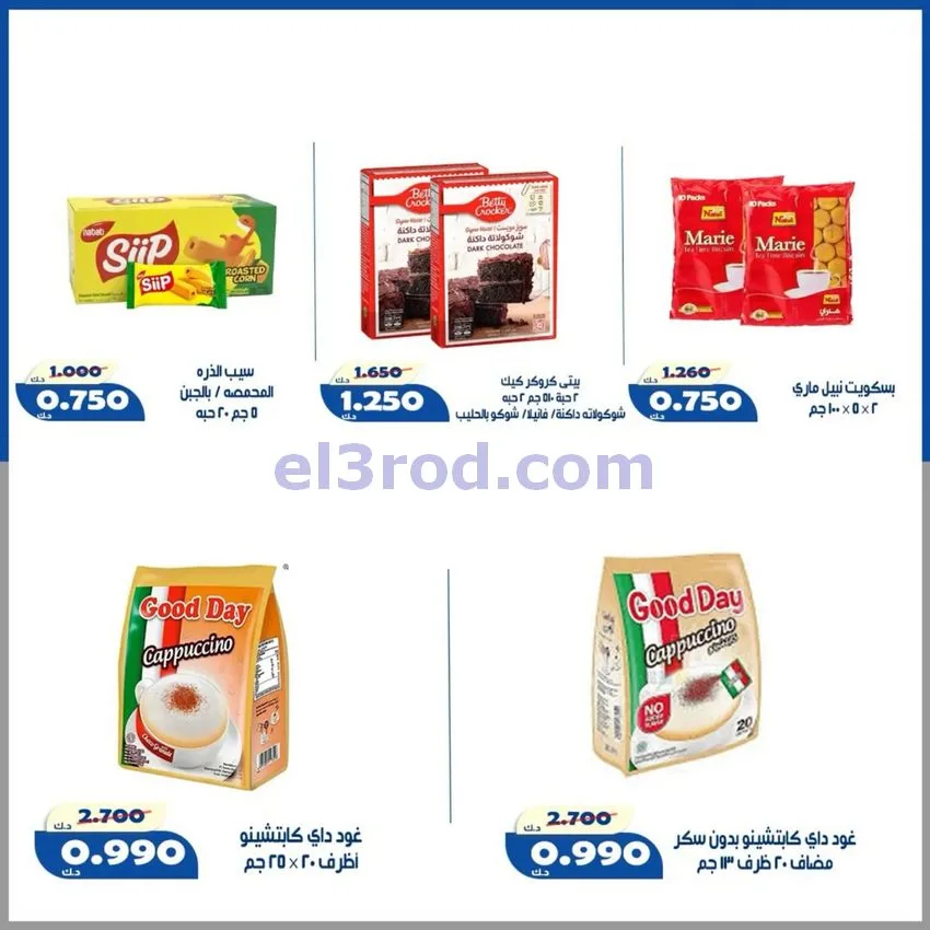عروض جمعية الخالدية التعاونية|22 حتى 25-8-2026