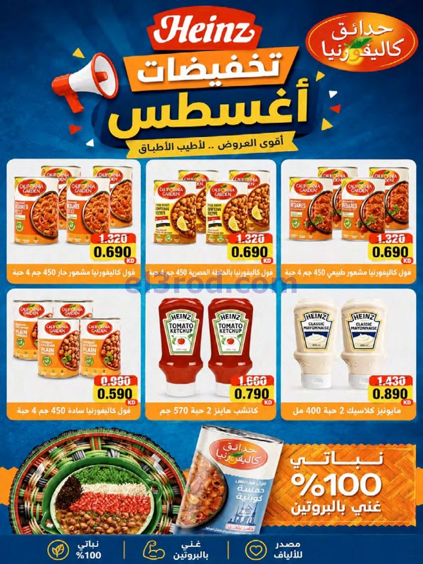 عروض جمعية النعيم التعاونية|23 حتى 28-8-2026