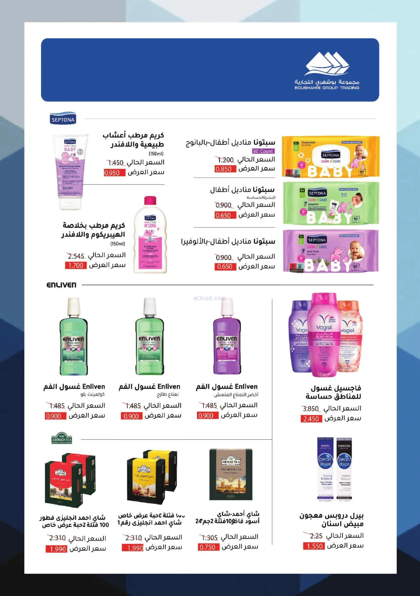 عروض جمعية المنقف التعاونية|27-8 حتى 10-9-2026