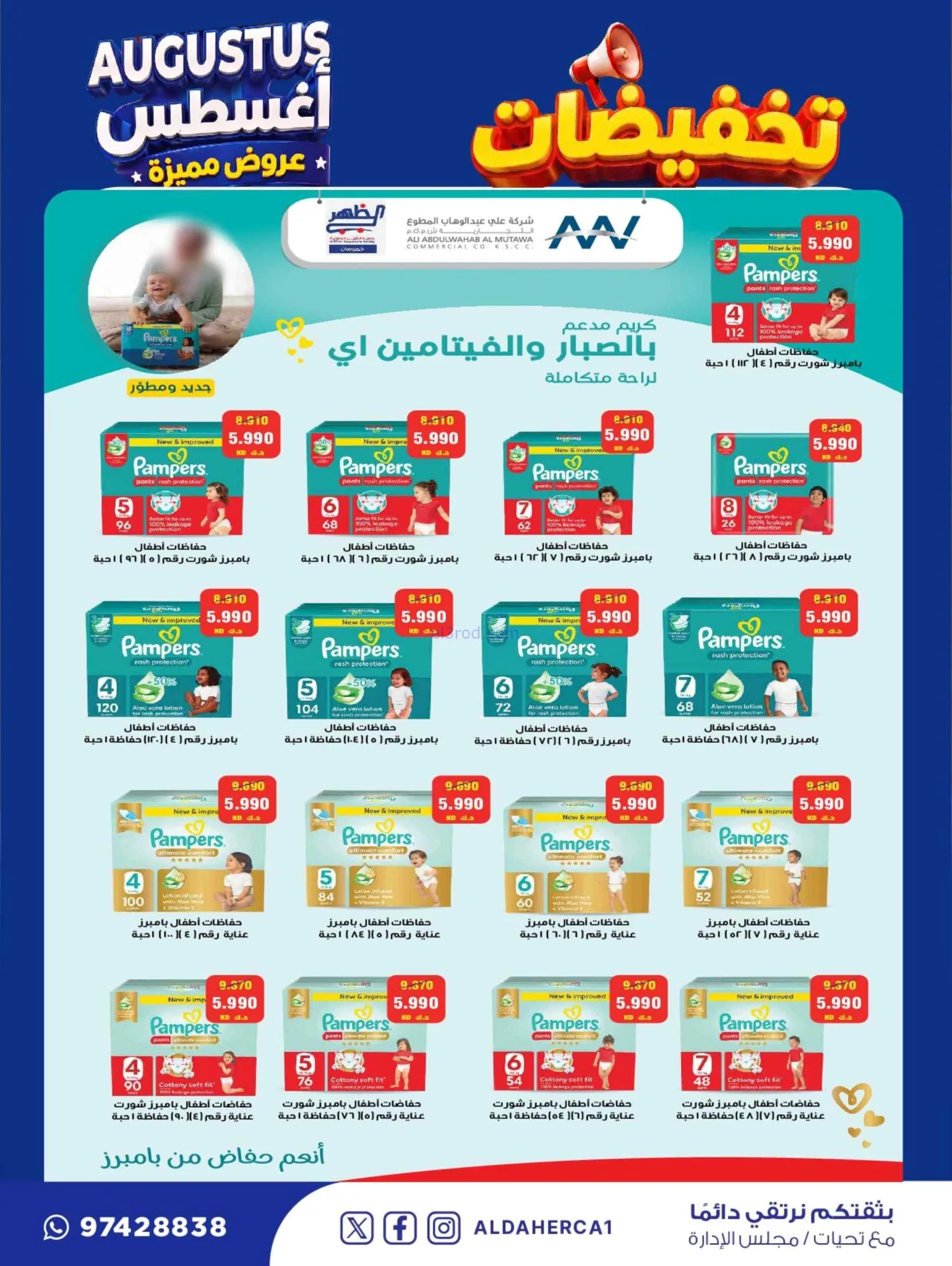 عروض جمعية ضاحية الظهر التعاوني|22 حتى 30-8-2026