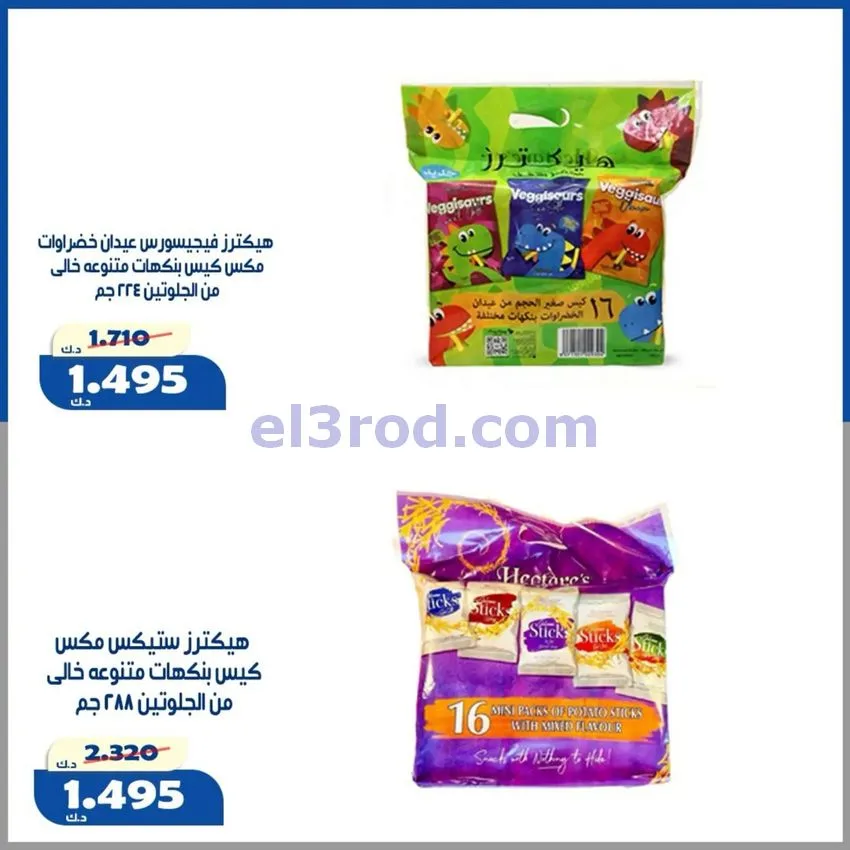 عروض جمعية الخالدية التعاونية|22 حتى 25-8-2026