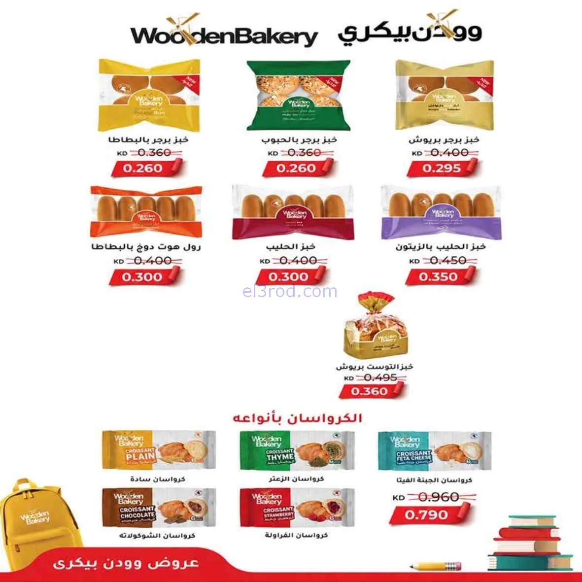 عروض جمعية اشبيلية التعاونية|24 حتى 31-8-2026