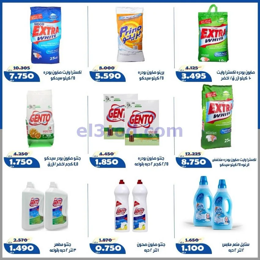 عروض جمعية الخالدية التعاونية|10 حتى 15-8-2026
