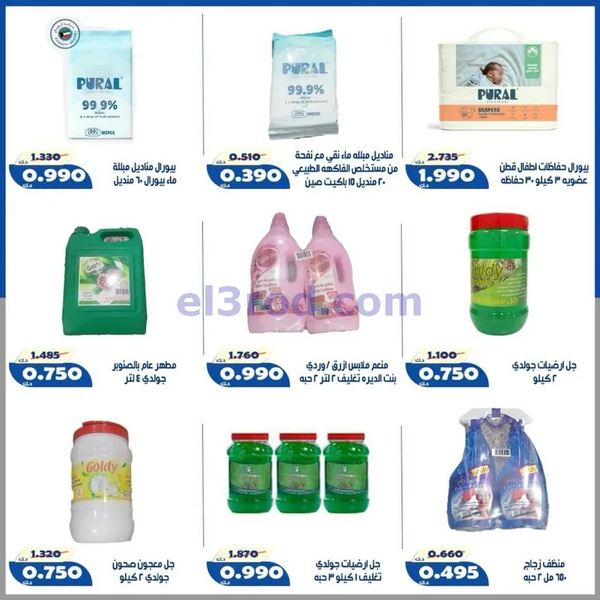 عروض جمعية الخالدية التعاونية|22 حتى 25-8-2026
