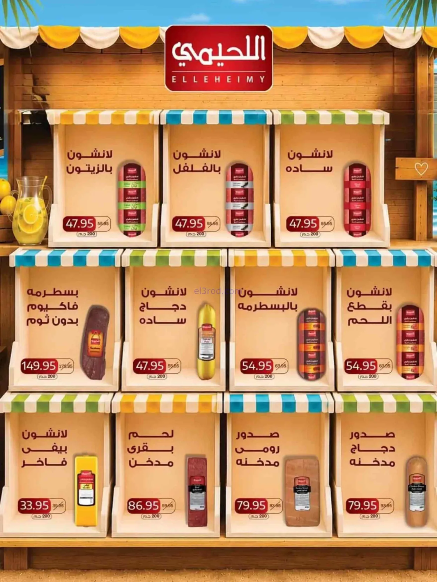 عروض سبينيس مصر|العودة إلى المدارس|حتى 9-9-2026
