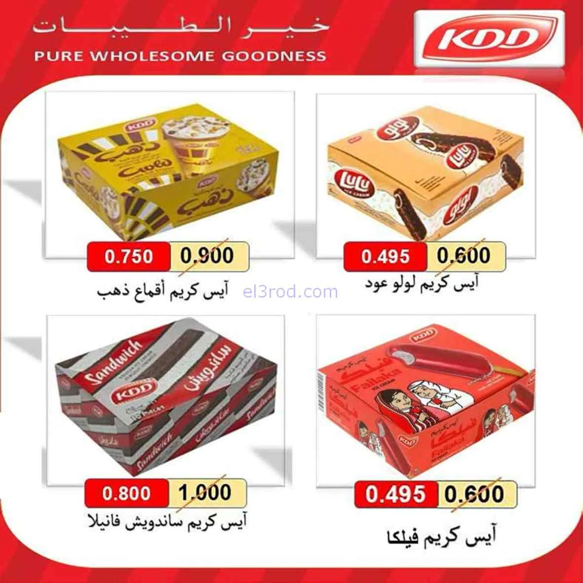 عروض جمعية اشبيلية التعاونية|24 حتى 31-8-2026