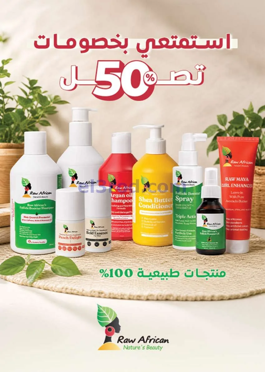 عروض سعودى ماركت مصر|مهرجان|حتى 18-8-2026