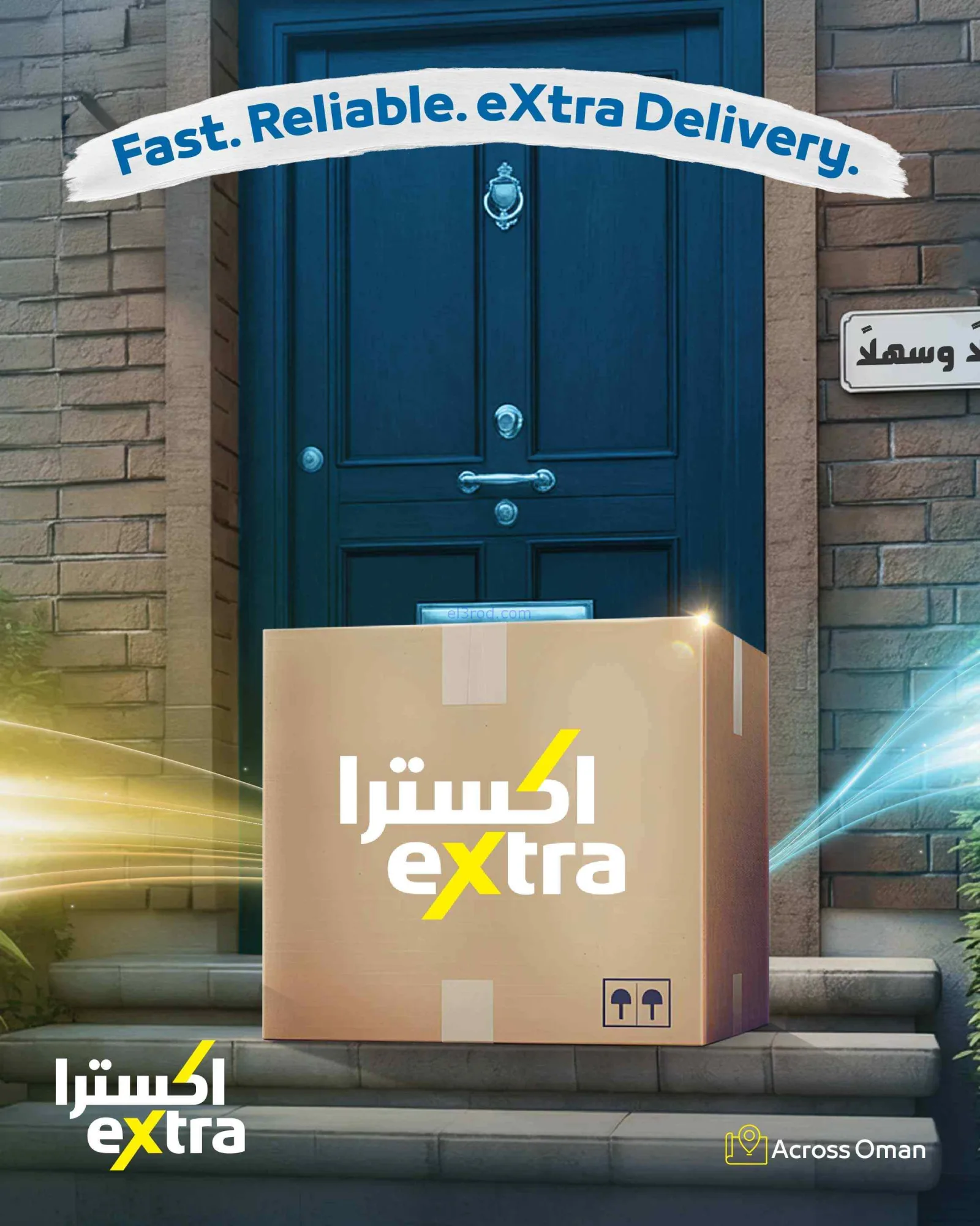 عروض اكسترا عمان|تنزيلات ½ الصيف|حتى 19-8-2026