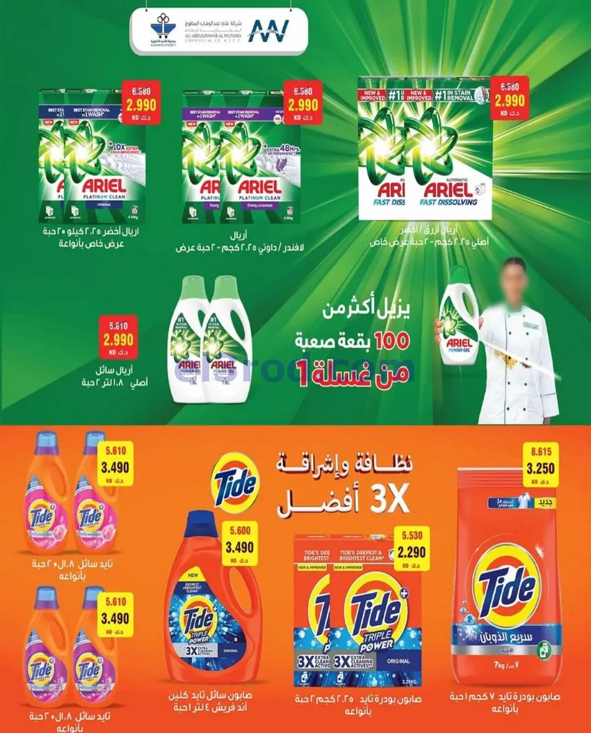 عروض جمعية الشعب التعاونية|13 حتى 22-8-2026
