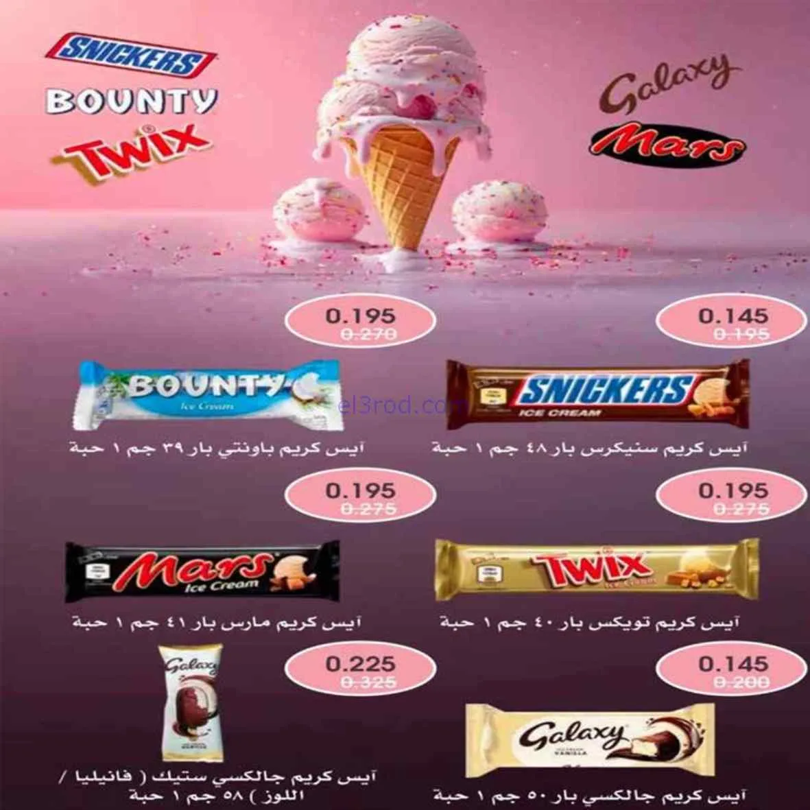 عروض جمعية اشبيلية التعاونية|24 حتى 31-8-2026