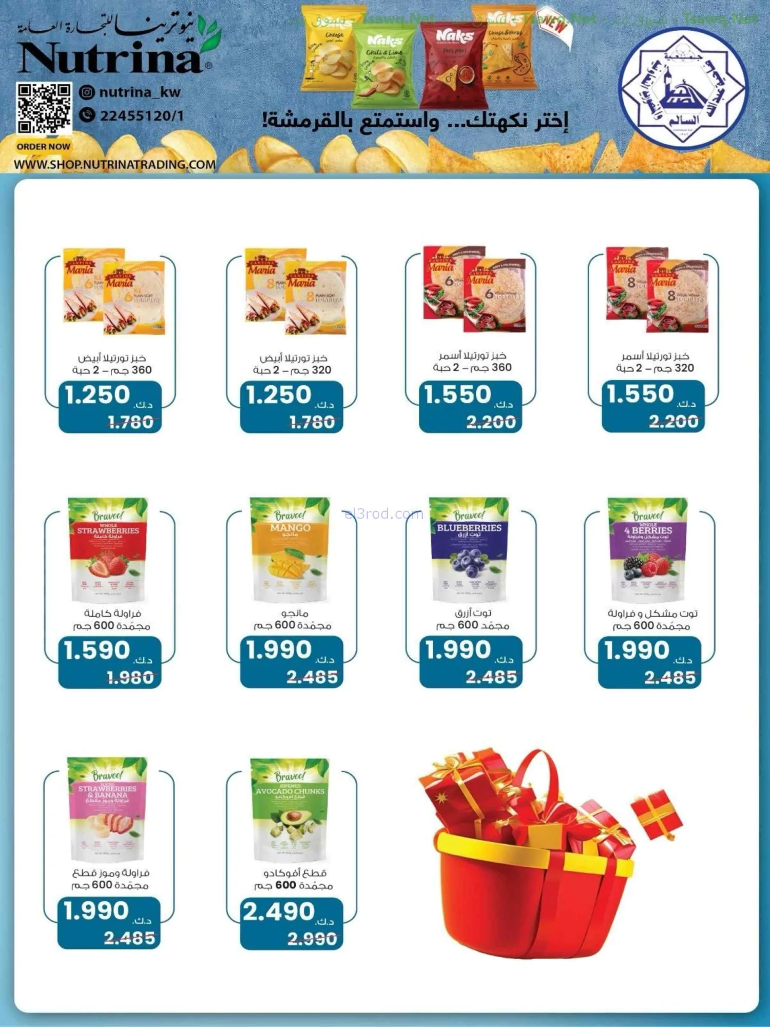 عروض جمعية الضاحية والمنصورية|75%|حتى 31-8-2026