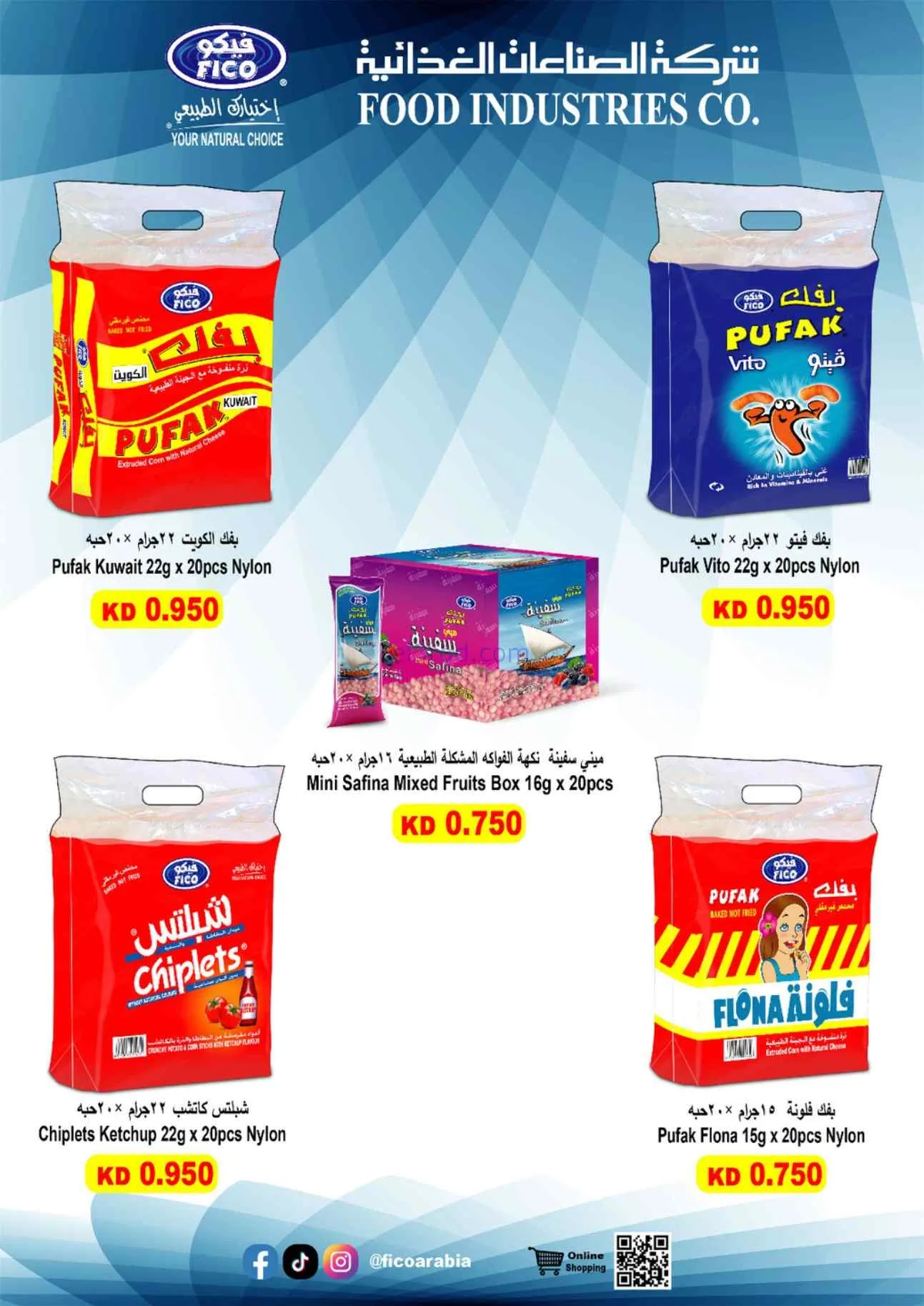 عروض جمعية النسيم التعاونية|25-8 حتى 3-9-2026