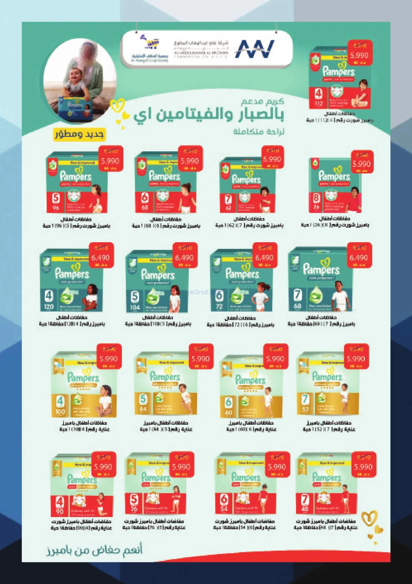 عروض جمعية المنقف التعاونية|27-8 حتى 10-9-2026