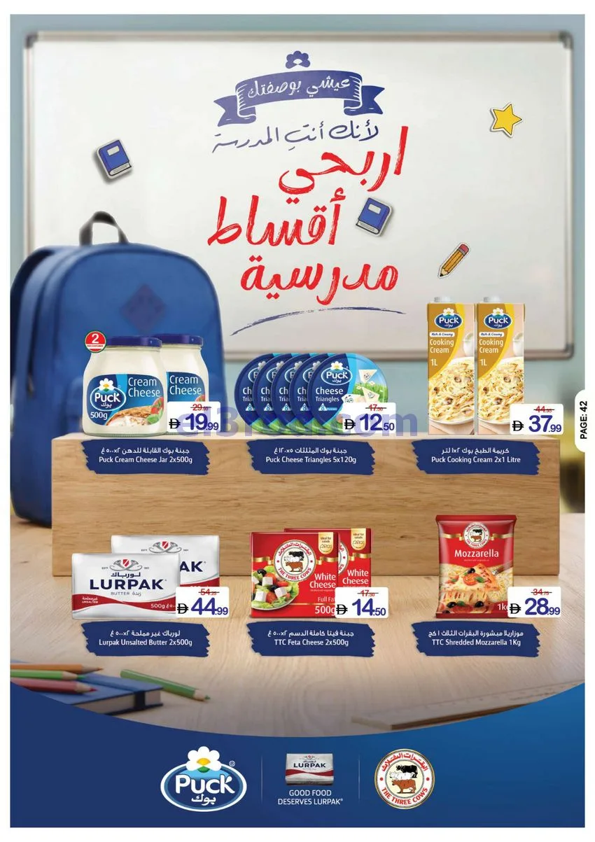 عروض جمعية أسواق عجمان تعاونية|27-8 حتى 2-9-2026