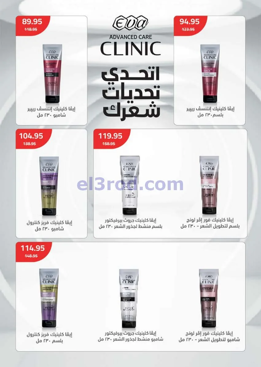 عروض سعودى ماركت مصر|مهرجان|حتى 18-8-2026