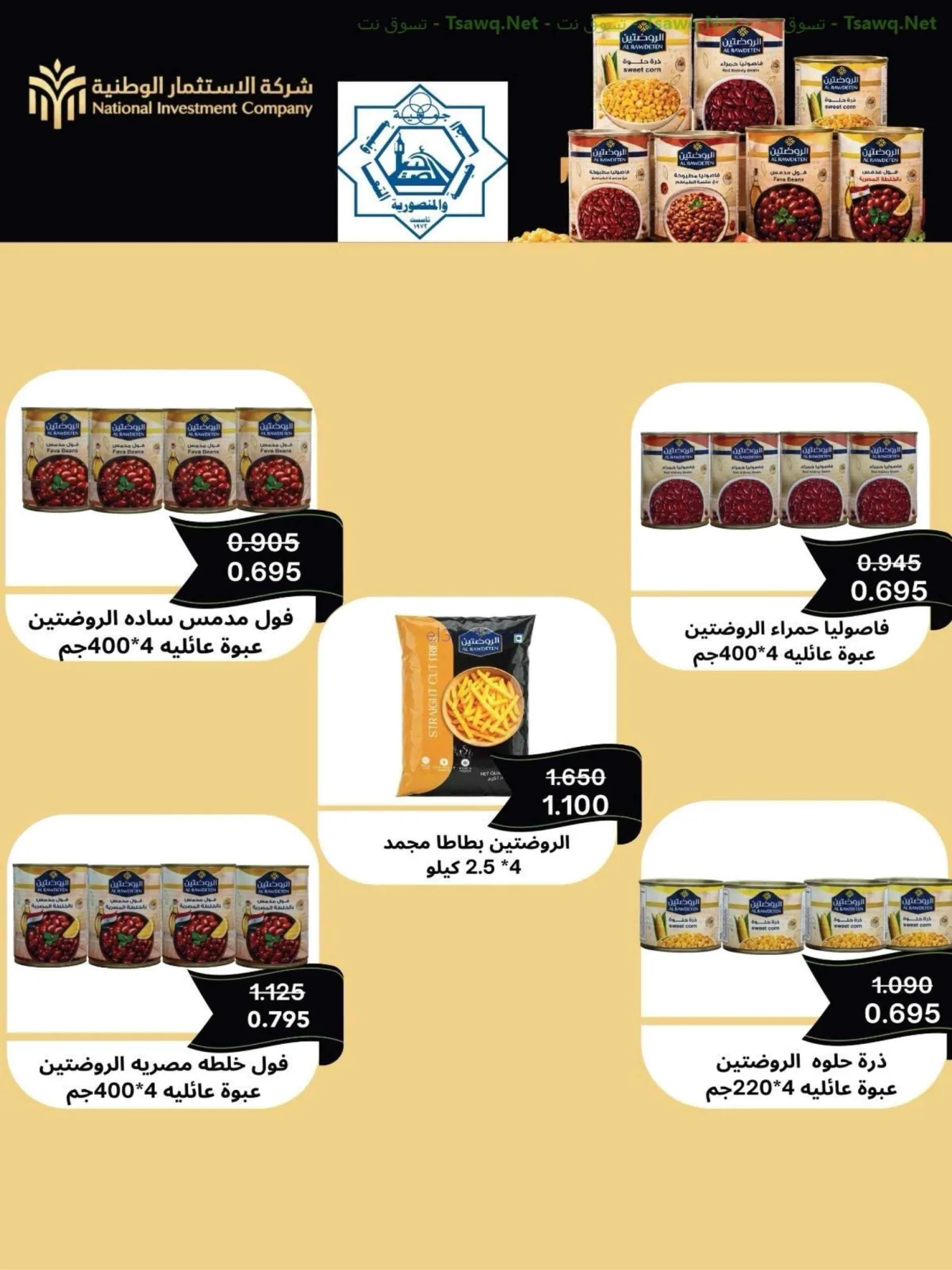 عروض جمعية الضاحية والمنصورية|75%|حتى 31-8-2026