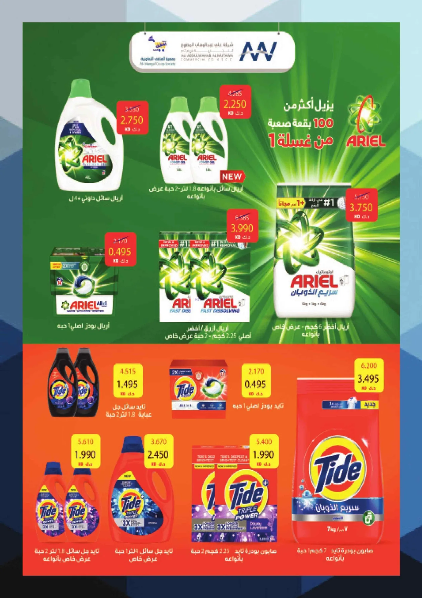 عروض جمعية المنقف التعاونية|27-8 حتى 10-9-2026