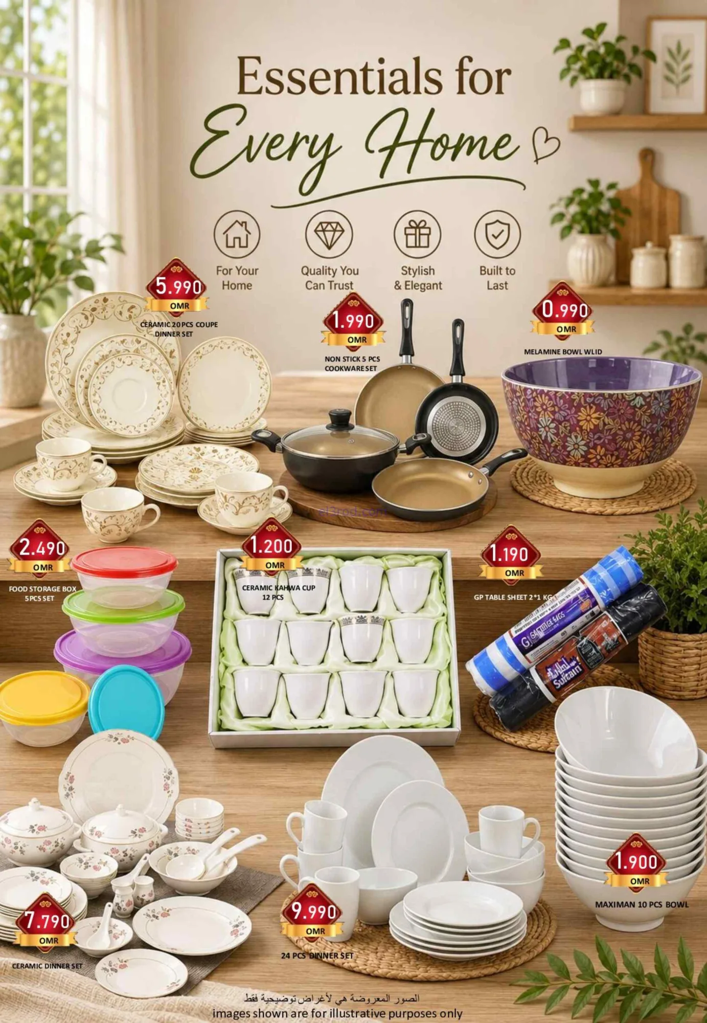 عروض العزة هايبرماركت عمان|حتى 31-8-2026
