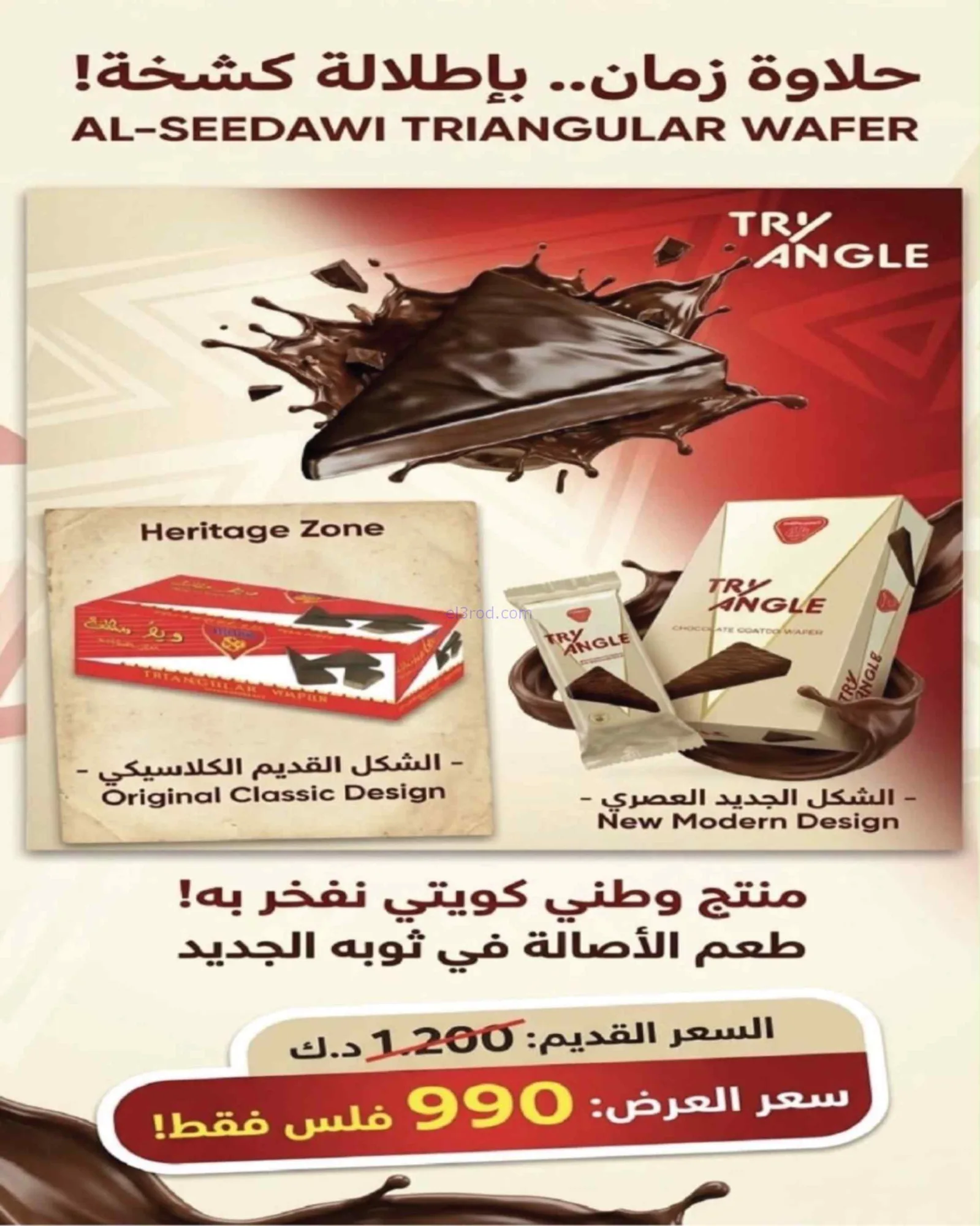 عروض جمعية شمال غرب الصلبيخات|حتى 31-8-2026