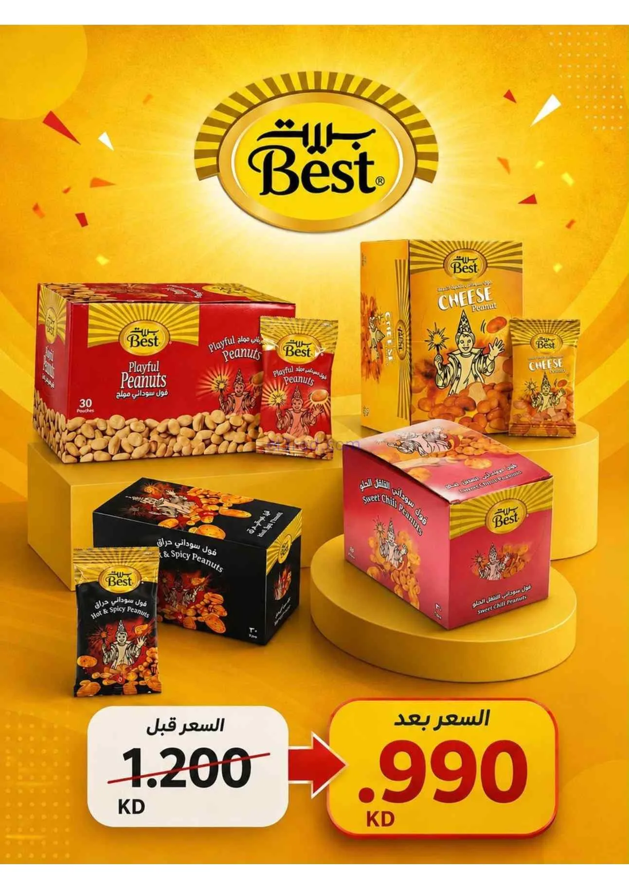 عروض جمعية النسيم التعاونية|25-8 حتى 3-9-2026