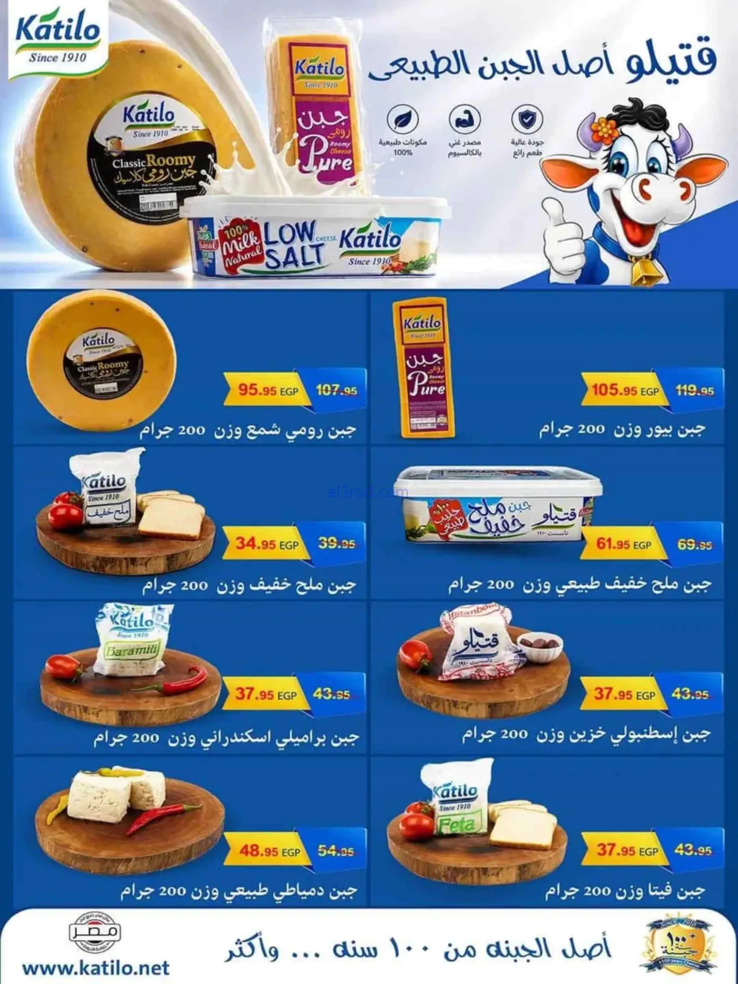 عروض سبينيس مصر|العودة إلى المدارس|حتى 9-9-2026