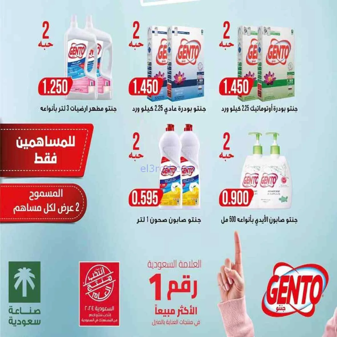 عروض جمعية اشبيلية التعاونية|24 حتى 31-8-2026
