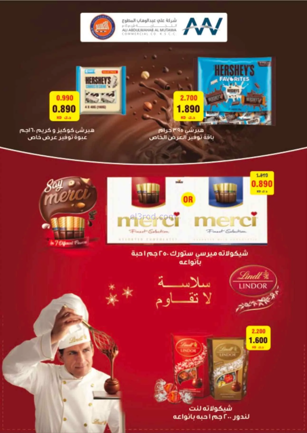 عروض جمعية النسيم التعاونية|25-8 حتى 3-9-2026