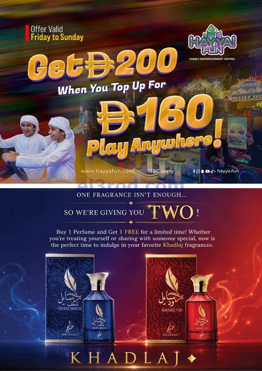 عروض كنز هايبر ماركت الإمارات|6 حتى 9-8-2026