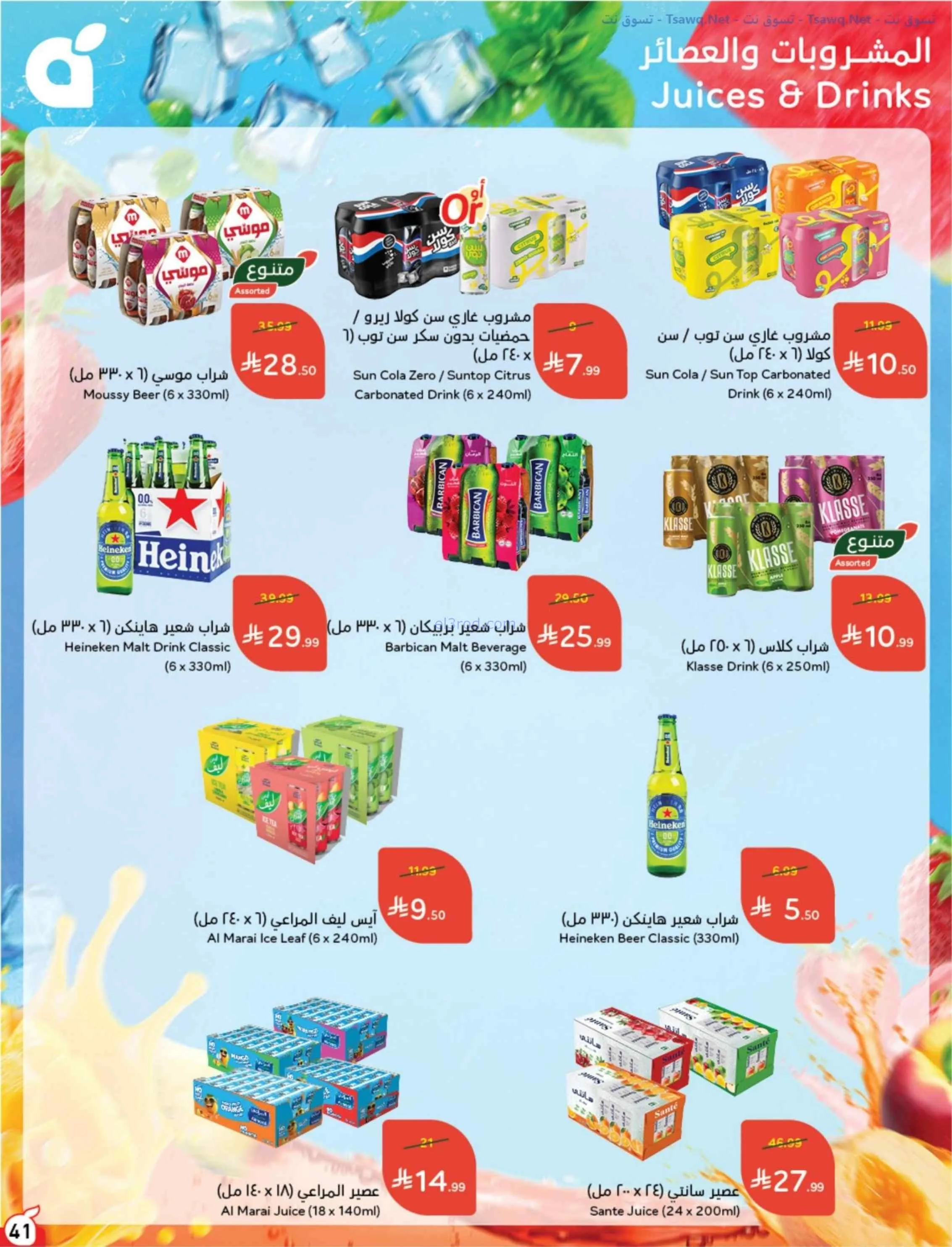 عروض بنده وهايبر بنده السعودية|عودة|حتى 1-9-2026