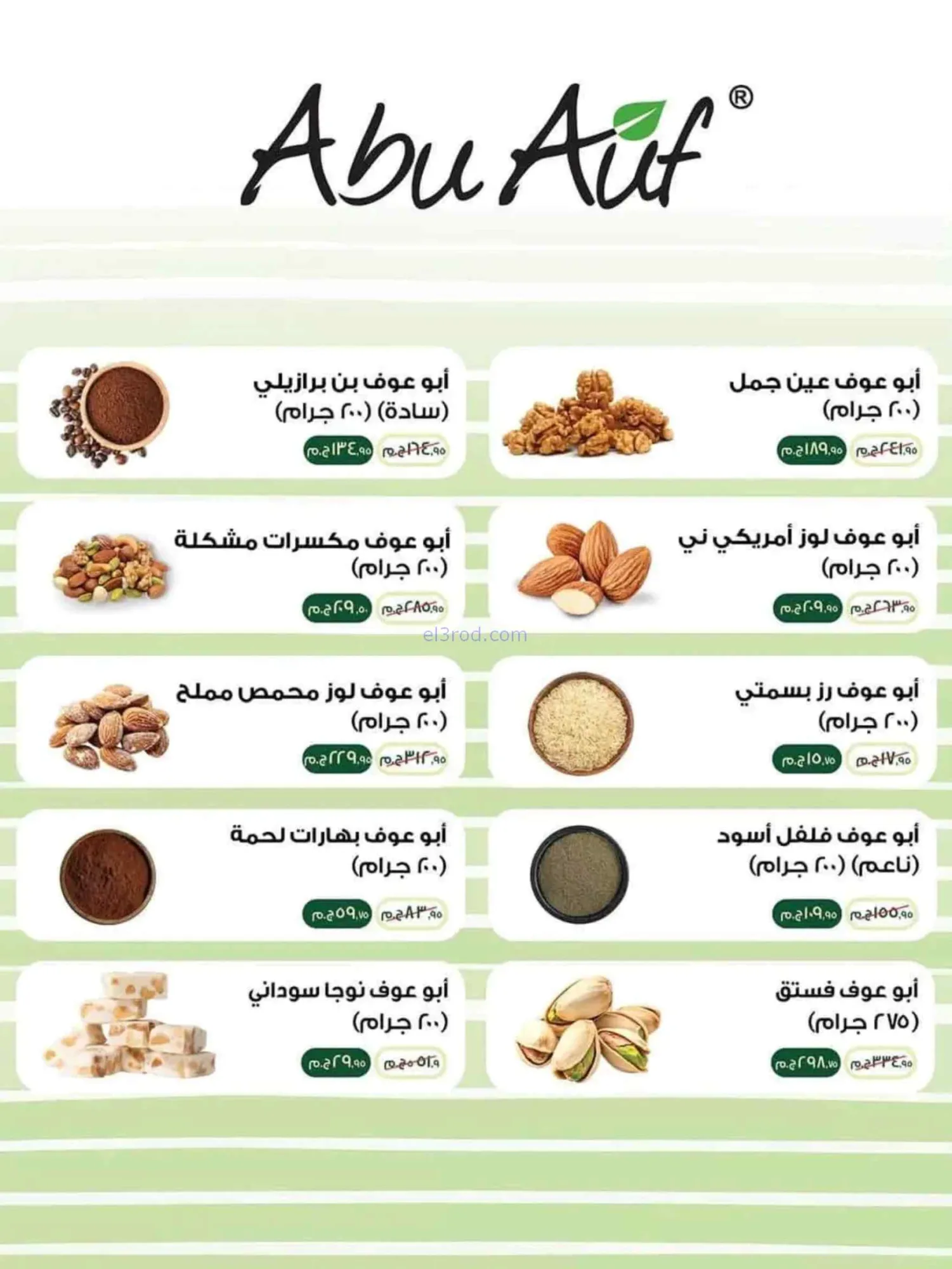 عروض سبينيس مصر|العودة إلى المدارس|حتى 9-9-2026