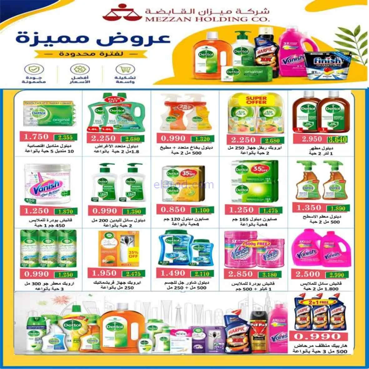 عروض جمعية اشبيلية التعاونية|24 حتى 31-8-2026